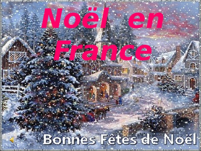 Поздравление С Новым Годом На Французском