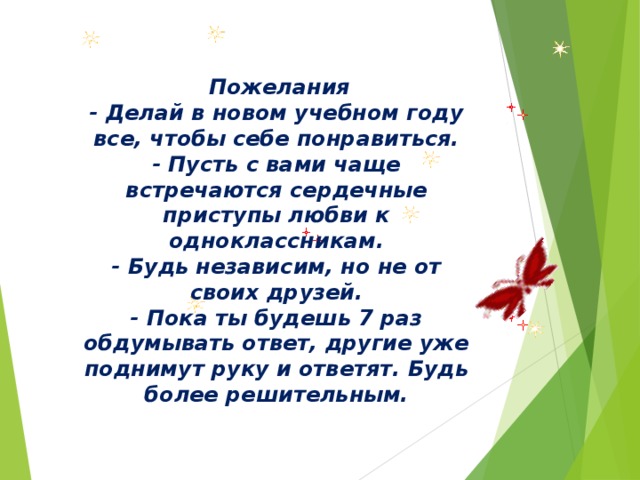 Поздравление Одноклассникам 4 Класс