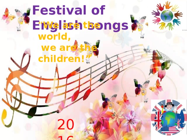 Festival of English songs “ We are the world,  we are the children!” 2016