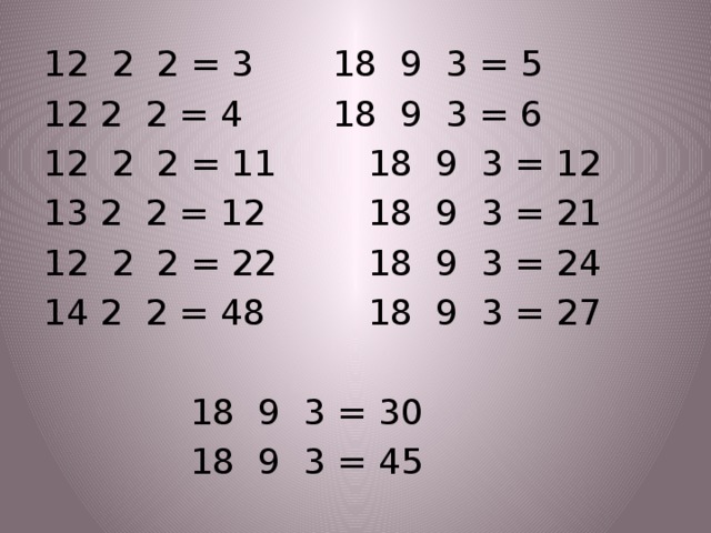 12 2 2 = 3    18 9 3 = 5  2 2 = 4    18 9 3 = 6 12 2 2 = 11    18 9 3 = 12  2 2 = 12    18 9 3 = 21 12 2 2 = 22    18 9 3 = 24  2 2 = 48    18 9 3 = 27     18 9 3 = 30     18 9 3 = 45