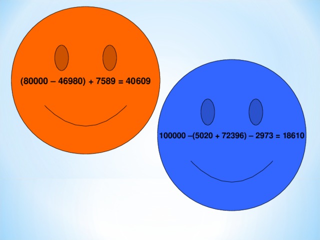 (80000 – 46980) + 7589 = 40609 100000 –(5020 + 72396) – 2973 = 18610