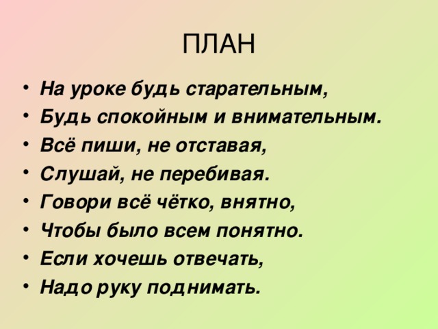 Правописание сочетаний чк чн чт щн нч 2 класс презентация школа россии