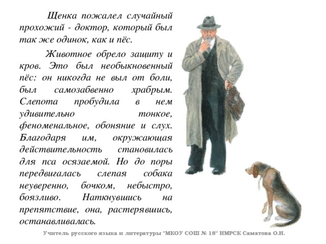 Многие думают что заяц несмелое и беззащитное животное план текста из трех пунктов