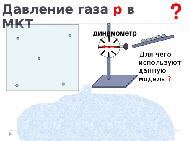 Как измениться давление разреженного газа