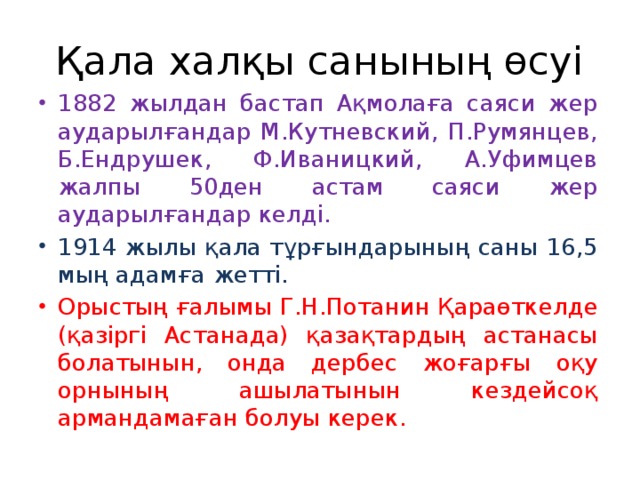 Қала халқы санының өсуі