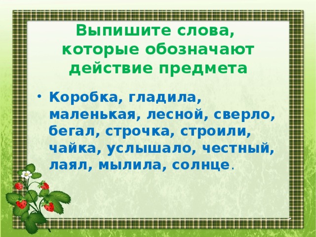 Найдите и выпишите из текста слово обозначающее