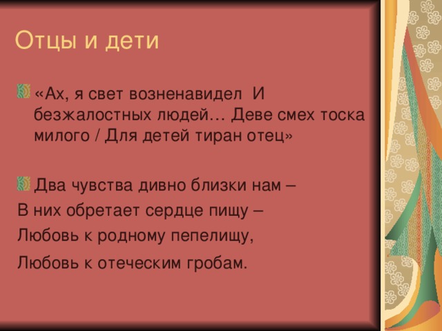 Два чувства. Два чувства дивно близки нам. Пушкин два чувства дивно близки нам стихотворение. Стих 2 чувства. Два чувства Пушкин.