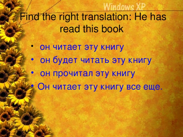 Find the right translation : He has read this book