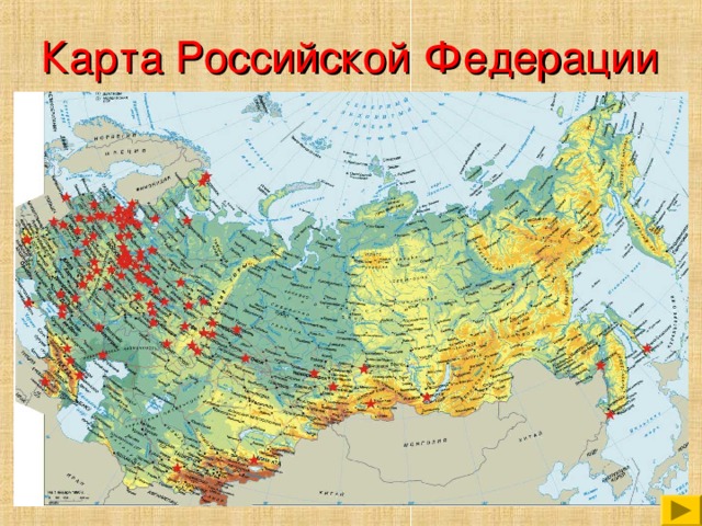 Карта Российской Федерации