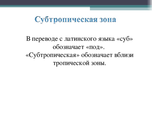 Слово проект в буквальном переводе обозначает