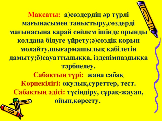 Бір уақытта көп файл жүктесеңдер не себепті жүктеу жылдамдығы төмендейтінін түсіндіріңдер