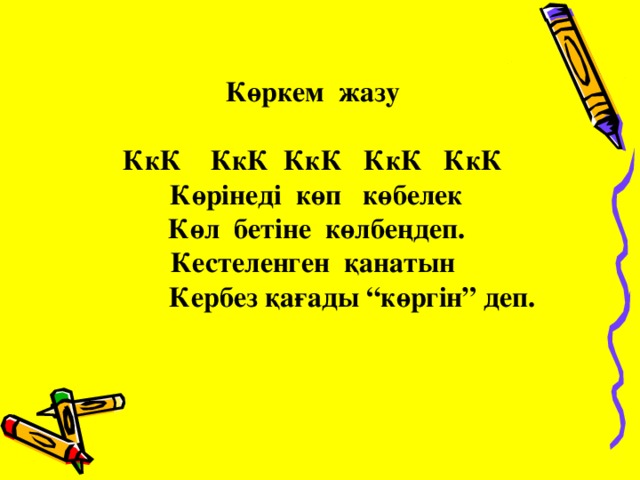 Бір уақытта көп файл жүктесеңдер не себепті жүктеу жылдамдығы төмендейтінін түсіндіріңдер