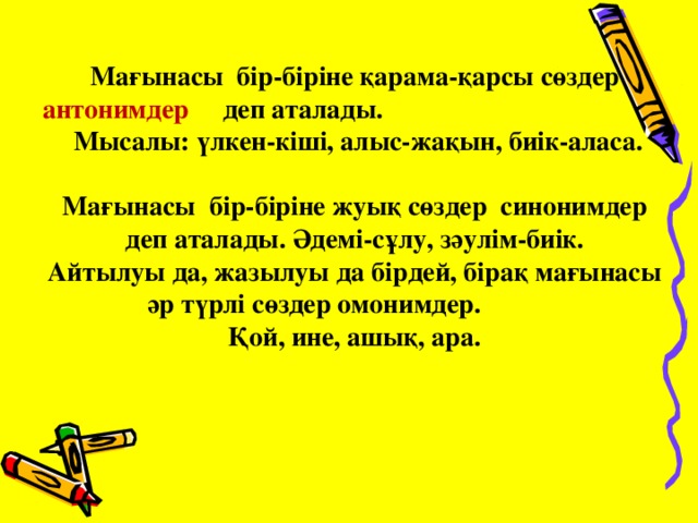 Бір уақытта көп файл жүктесеңдер не себепті жүктеу жылдамдығы төмендейтінін түсіндіріңдер