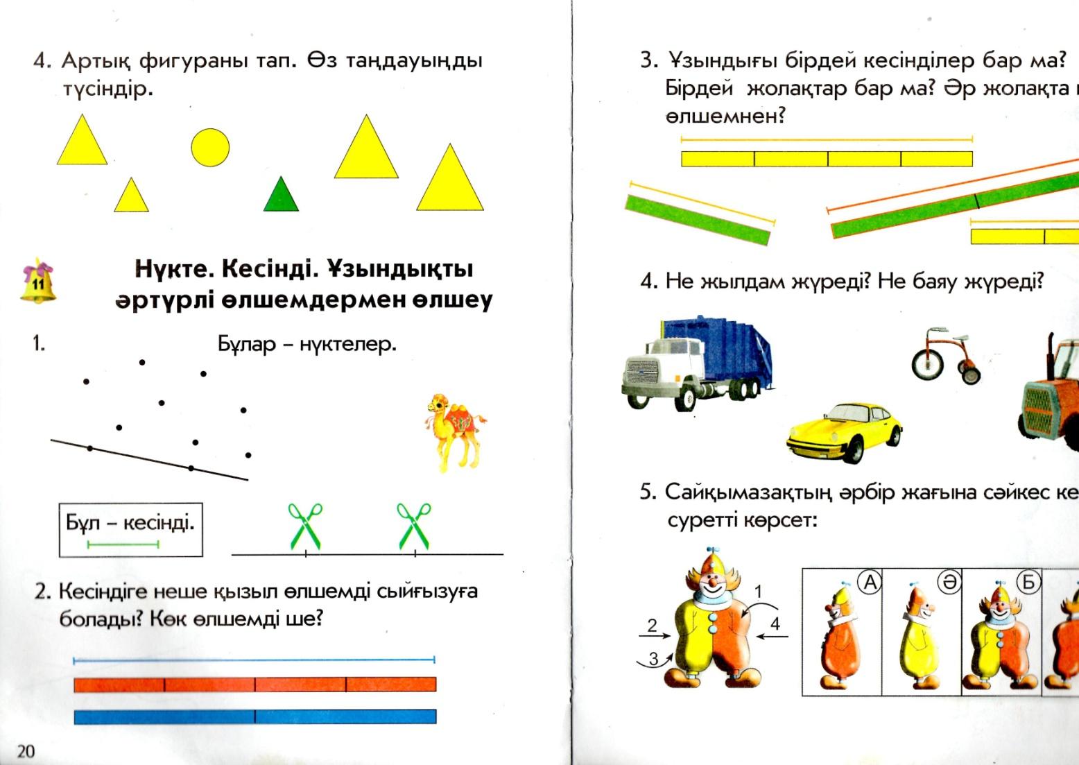 Графикалық файл пішіні деген не