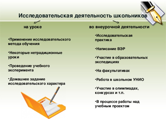 Установите последовательность нашей деятельности в процессе работы над проектом а исправлять ошибки