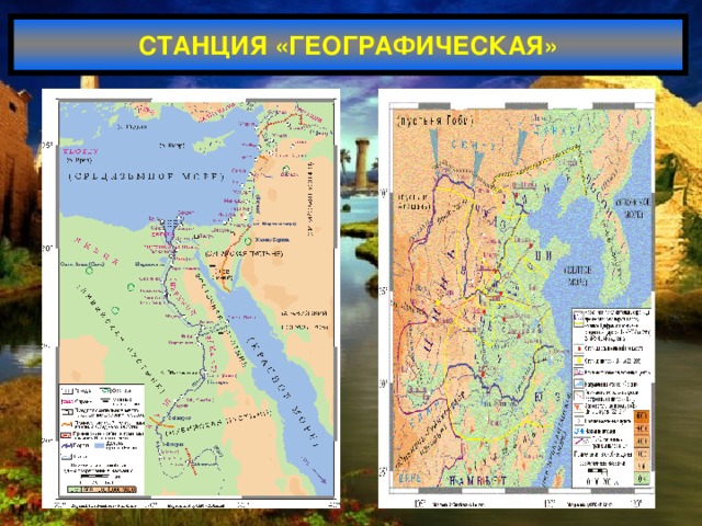 СТАНЦИЯ «ГЕОГРАФИЧЕСКАЯ»