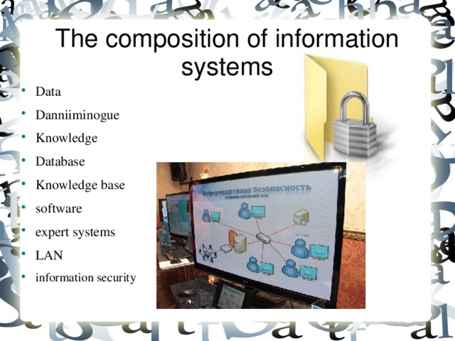 The concept of  «information security» Information security state - the state of preservation of information resources of the state and the protection of the legitimate rights of the individual and society in the information sphere.