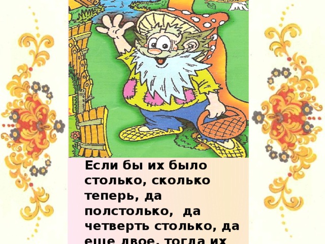 Миша нарисовал 4 картинки а саша столько полстолько и еще одну сколько картинок нарисовал саша