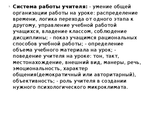 По диаграмме распределения учебного времени на уроке математики определи