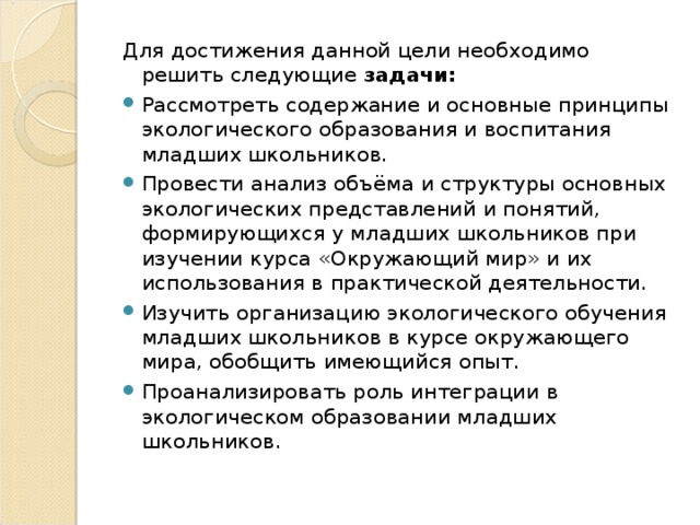 Работе необходимо решить следующие