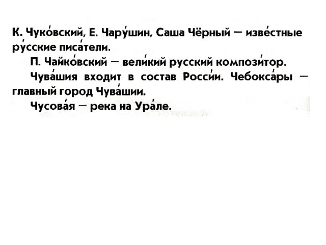 Чтение 1-го предложения: – Что написал К. Чуковский? Назовите сказки по иллюстрациям.  (Тараканище, Федорино горе, Краденое солнце, Айболит, Муха-Цокотуха)