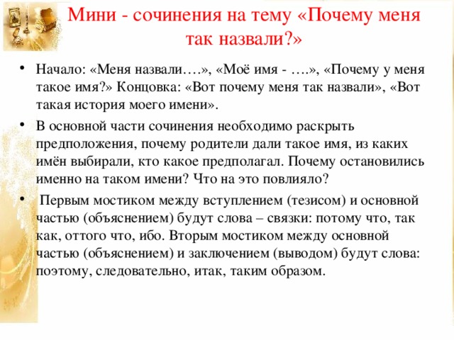 Выберите ответ где указана схема текста рассуждения