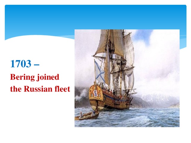 1703 – Bering joined the Russian fleet