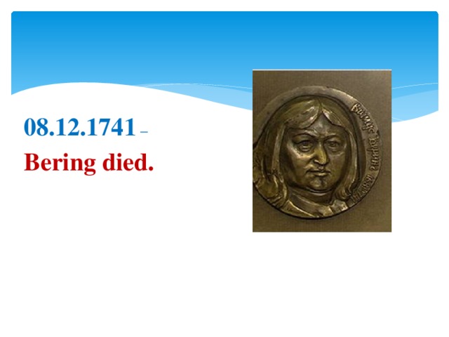08.12.1741 – Bering died.