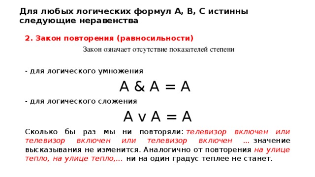 Напишите следующие высказывания в виде логических выражений если компьютер включен