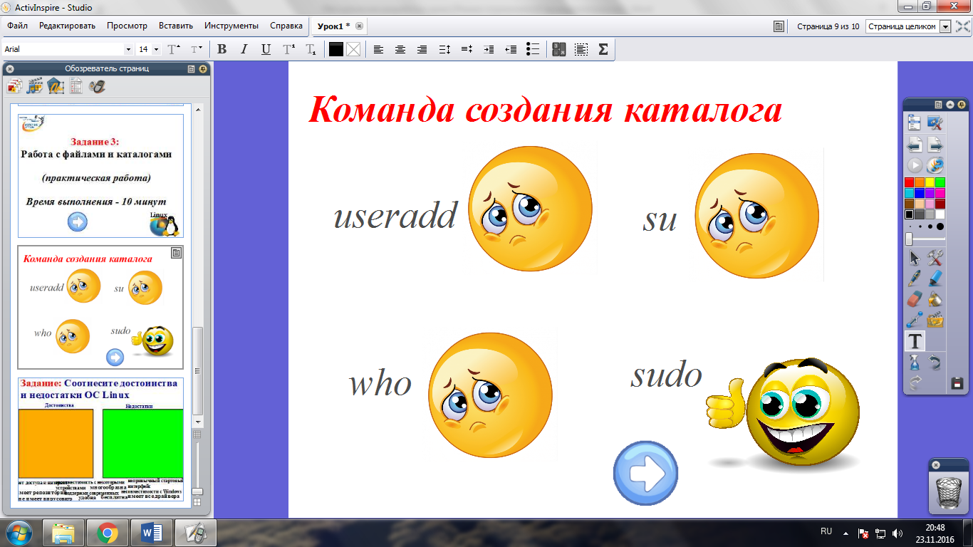 Что является стандартом для дистанционной работы с системами на основе linux