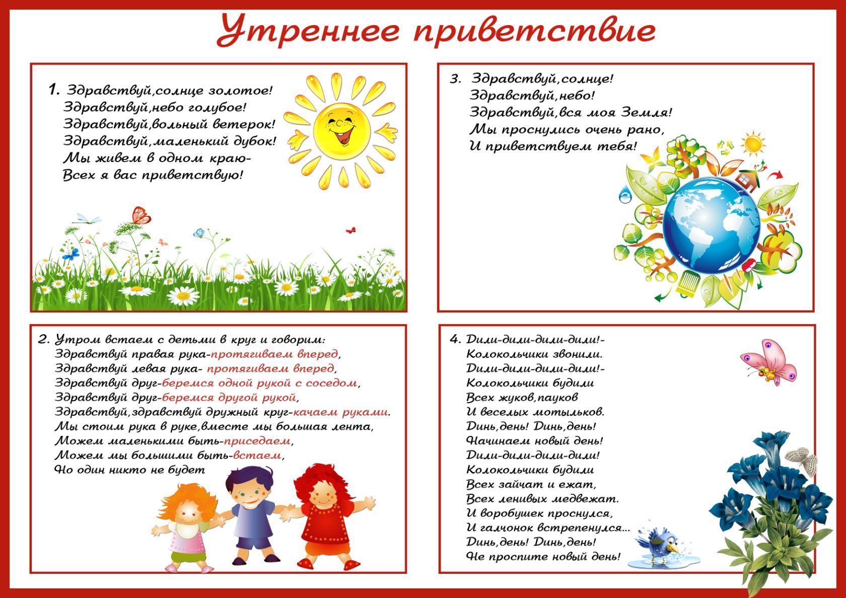 Картинки для буклетов для родителей в детском саду