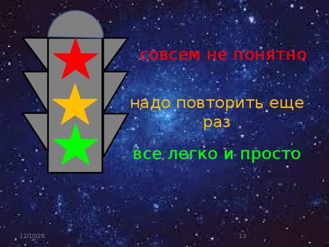 совсем не понятно надо повторить еще раз все легко и просто  12/10/16