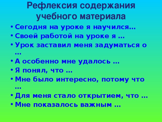 День Победы  - Почему, дедуля, у тебя слеза?  Почему, дедуля, прячешь ты глаза?  Кто тебя обидел, можешь рассказать?  За тебя я буду драться, воевать!   - Внучек ты мой милый, нет, не плачу я,  Просто вспоминаю о былых боях,  Когда был я молод, Родину любил  И врагов проклятых под Москвою бил!   Там друзей военных много полегло,  Вспоминать об этом сердцу тяжело!  И Победу в Мае встретили не все,  Там лежать остались в утренней росе!   Так живи, мой внучек, и войны не знай,  Каждый год с Победой пусть приходит Май!  Улыбайся солнцу, весело играй,  Но что было с нами, ты не забывай!