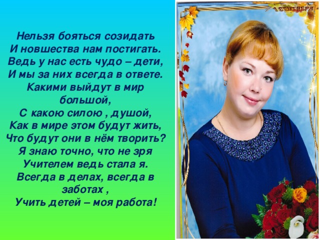Я – исследователь сказок!