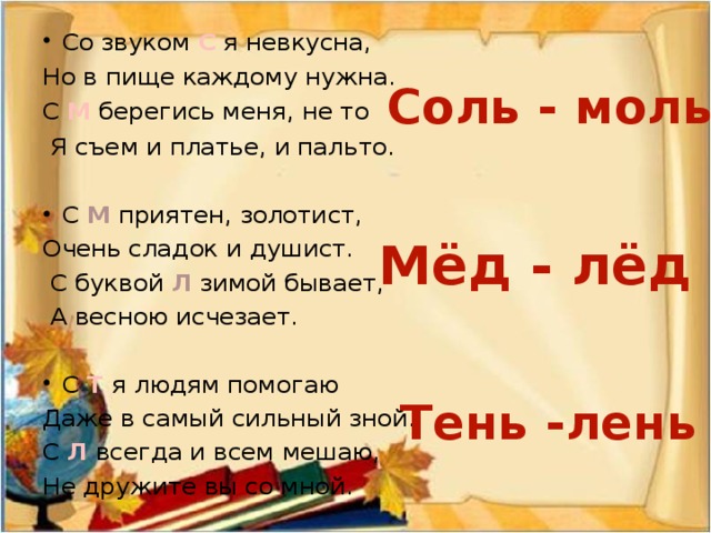 8 тур  Шарады