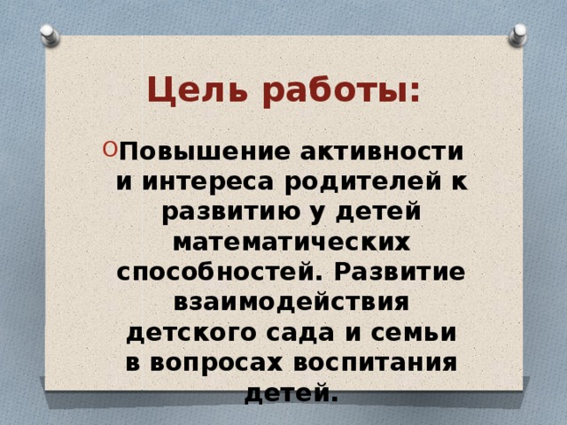 Цель работы: