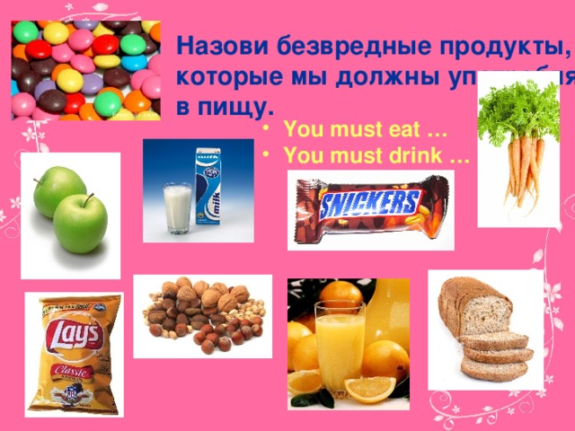 Классный час "Здоровые привычки. Здоровое питание" - классному руководителю, пре