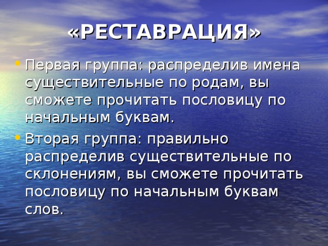 «РЕСТАВРАЦИЯ»