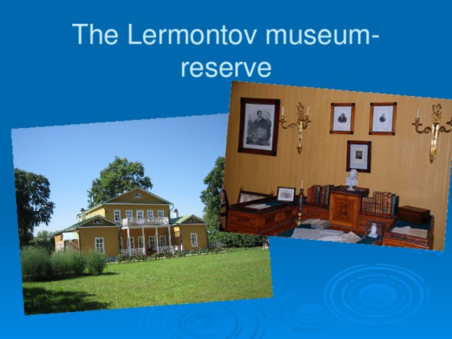 The Lermontov museum-reserve