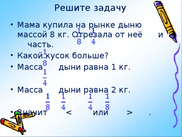 Решите задачу