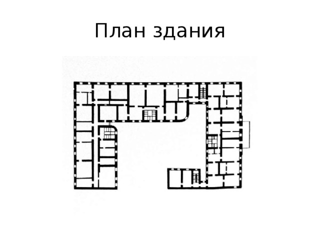 План здания