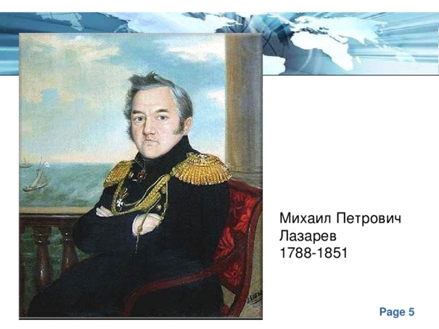 Михаил Петрович Лазарев 1788-1851