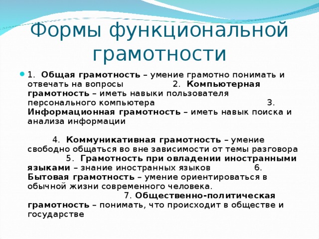 Функциональные вопросы