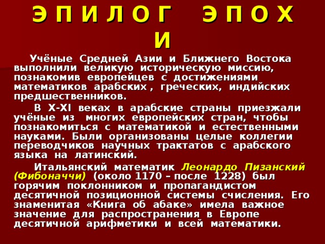 Математики средней азии 9 15 веков проект