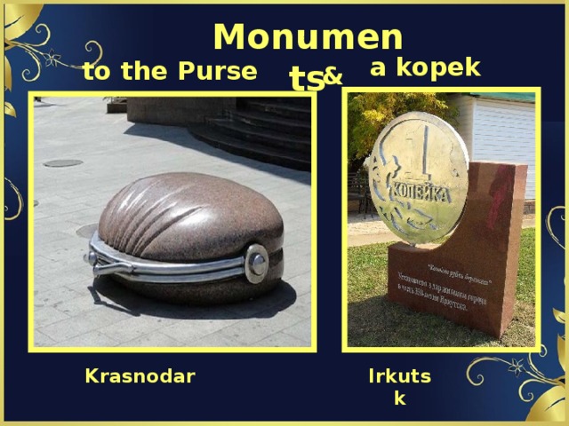 Monuments a kopek   to the Purse & Irkutsk Krasnodar