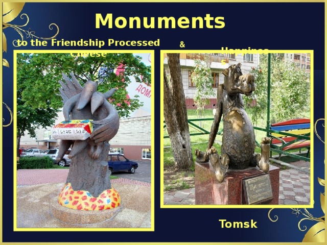 Monuments    Happiness to the Friendship Processed Cheese & Tomsk