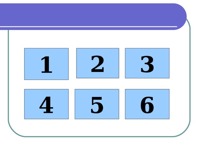 1 2 3 4 5 6