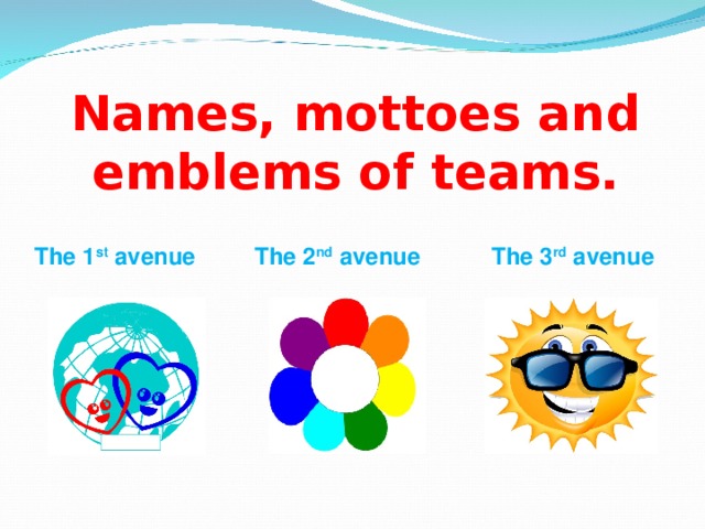 Names, mottoes and  emblems of teams. The 1 st avenue The 2 nd avenue The 3 rd avenue