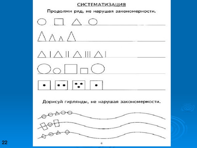 Продолжи ряд не нарушая закономерности картинки для дошкольников