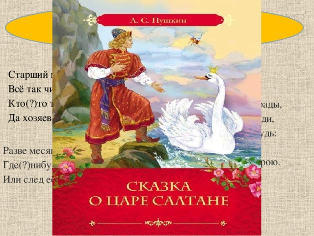 Запомним рифмовку: Кое, либо, то, нибудь  – дефис поставить не забудь.